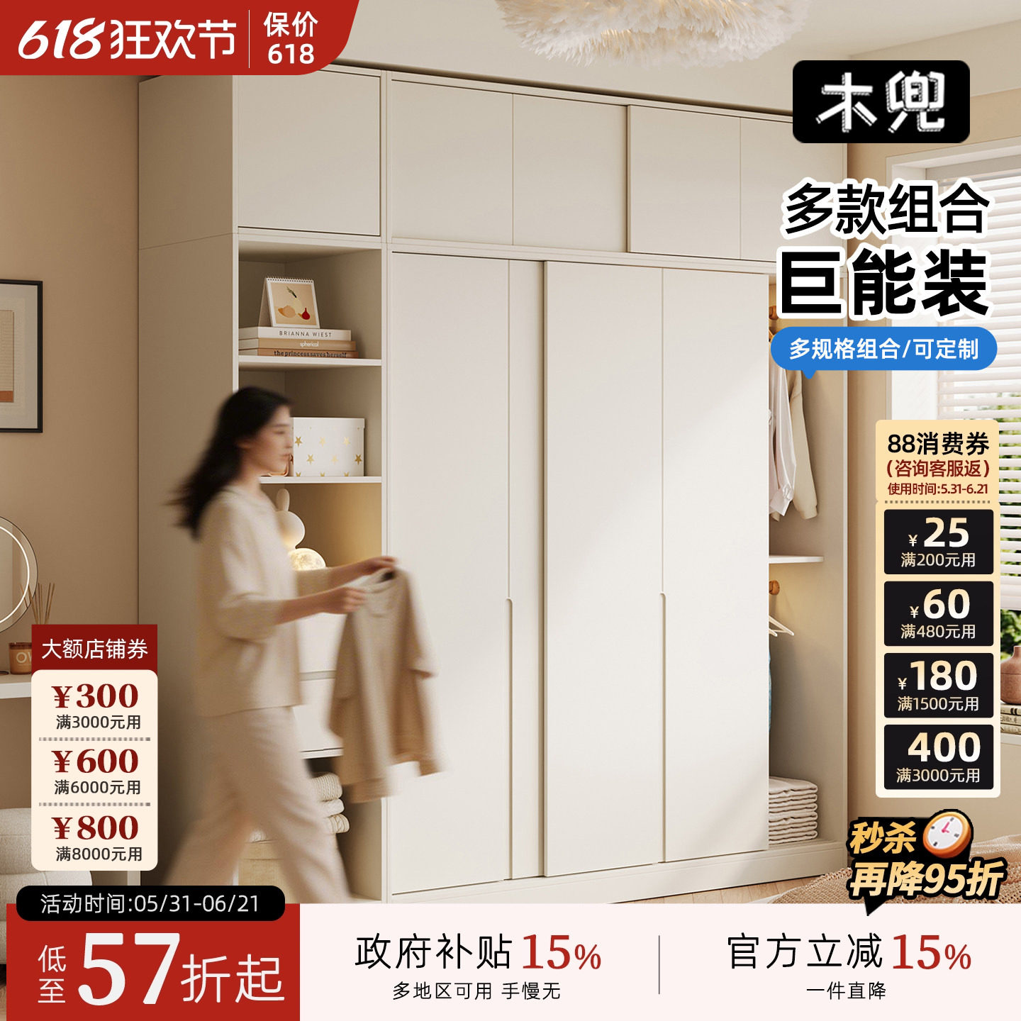 木兜家具山川衣柜家用卧室实木儿童推拉门衣柜2026新款奶油风衣橱