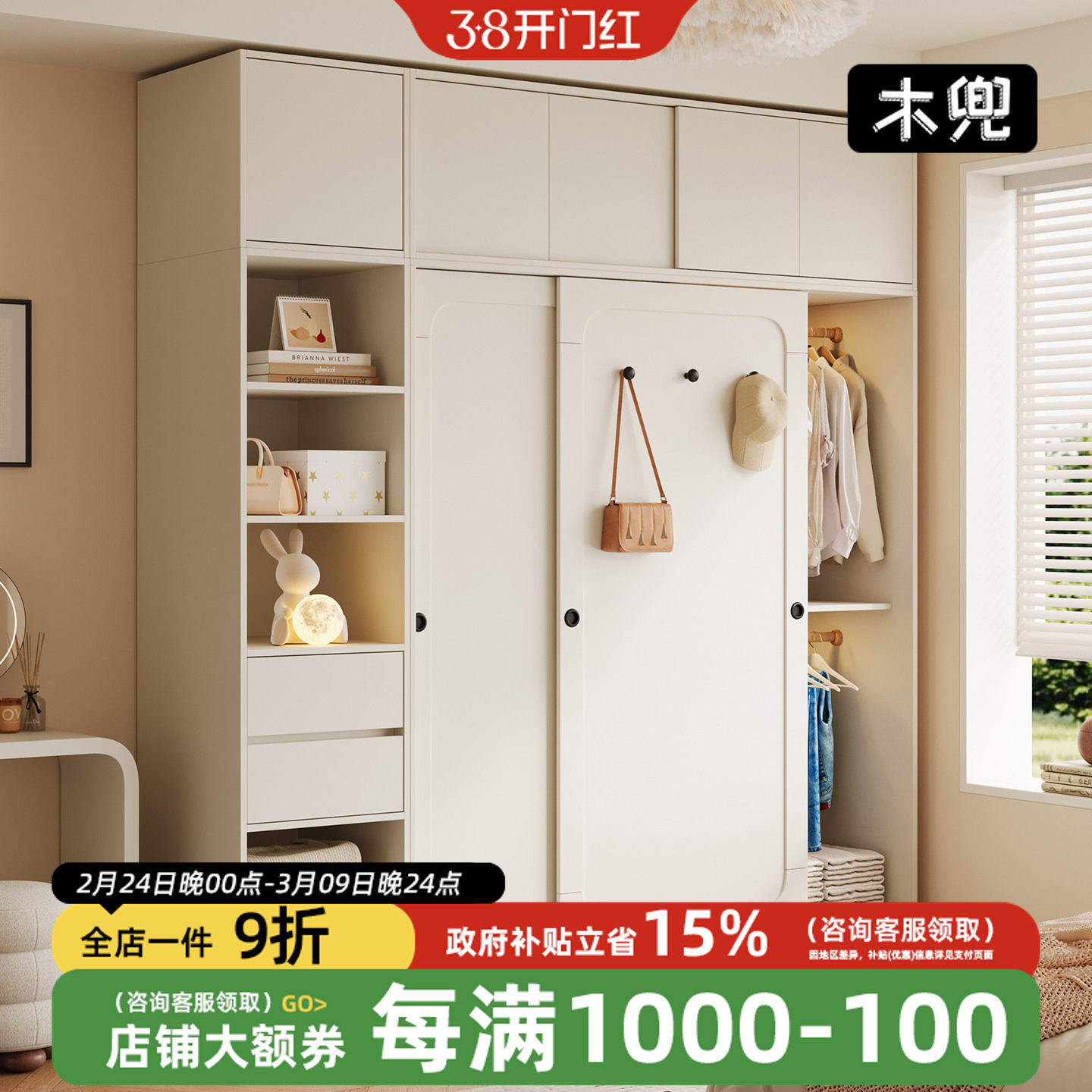 木兜家具山影衣柜家用卧室实木儿童推拉门衣柜2026新款奶油风衣橱