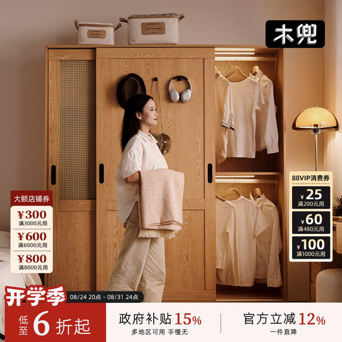 木兜家具流云实木推拉门衣柜