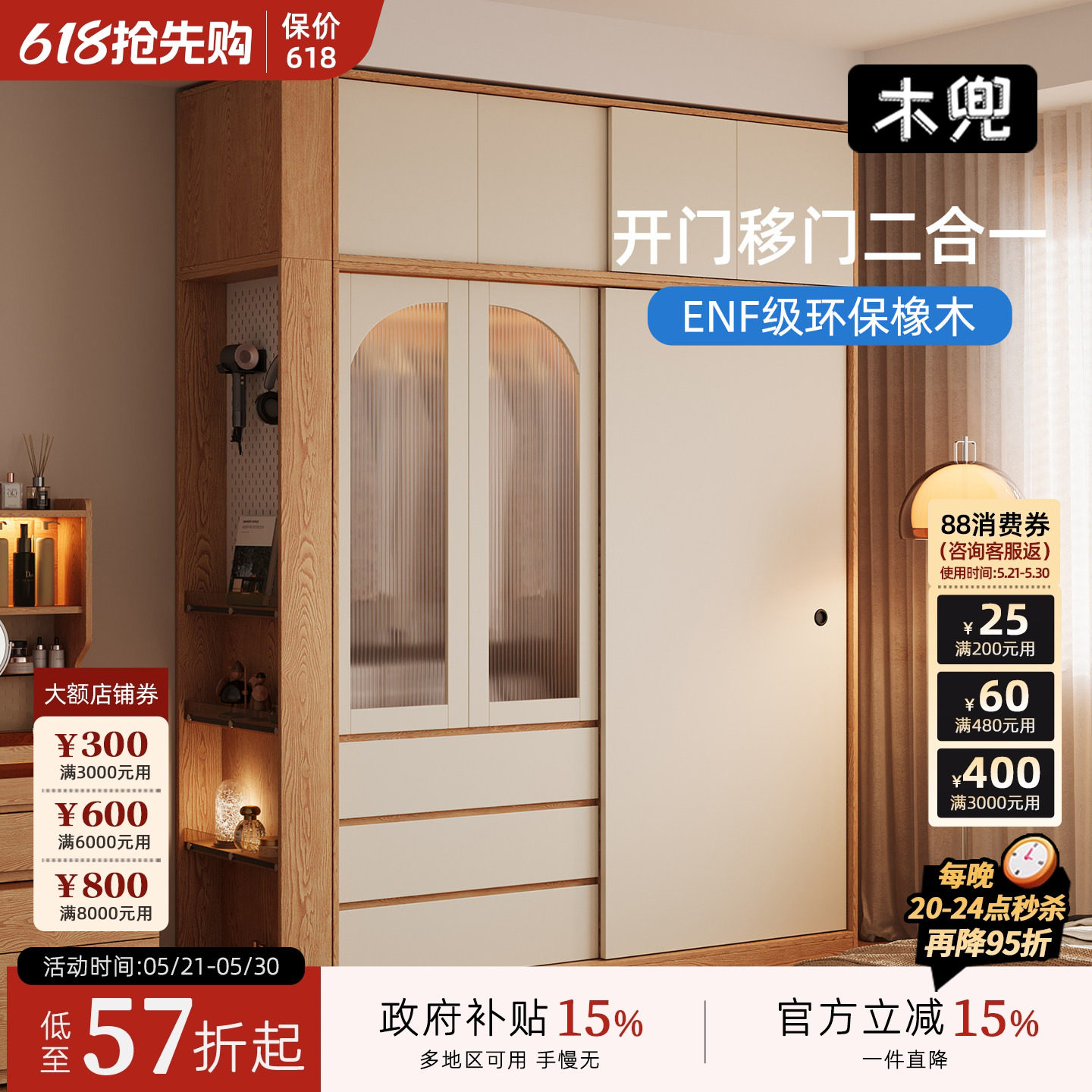 木兜家具简韵衣柜家用卧室实木大衣柜儿童单推拉门款2026新款衣橱
