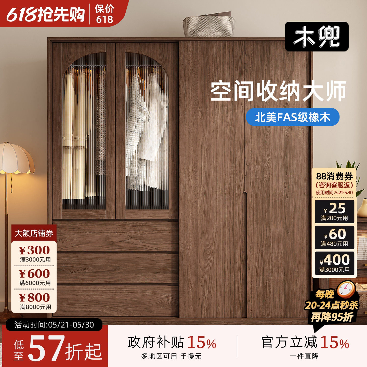 木兜家具山川衣柜黑胡桃色中古风复古推拉门衣柜卧室家用实木衣橱