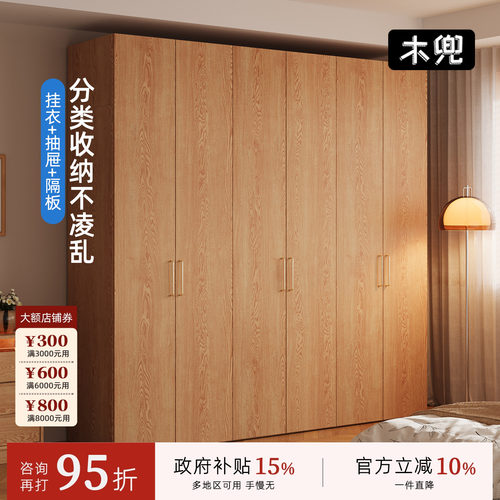 木兜家具木简衣柜原木风2026新款实木质大衣柜家用主卧室六门衣橱