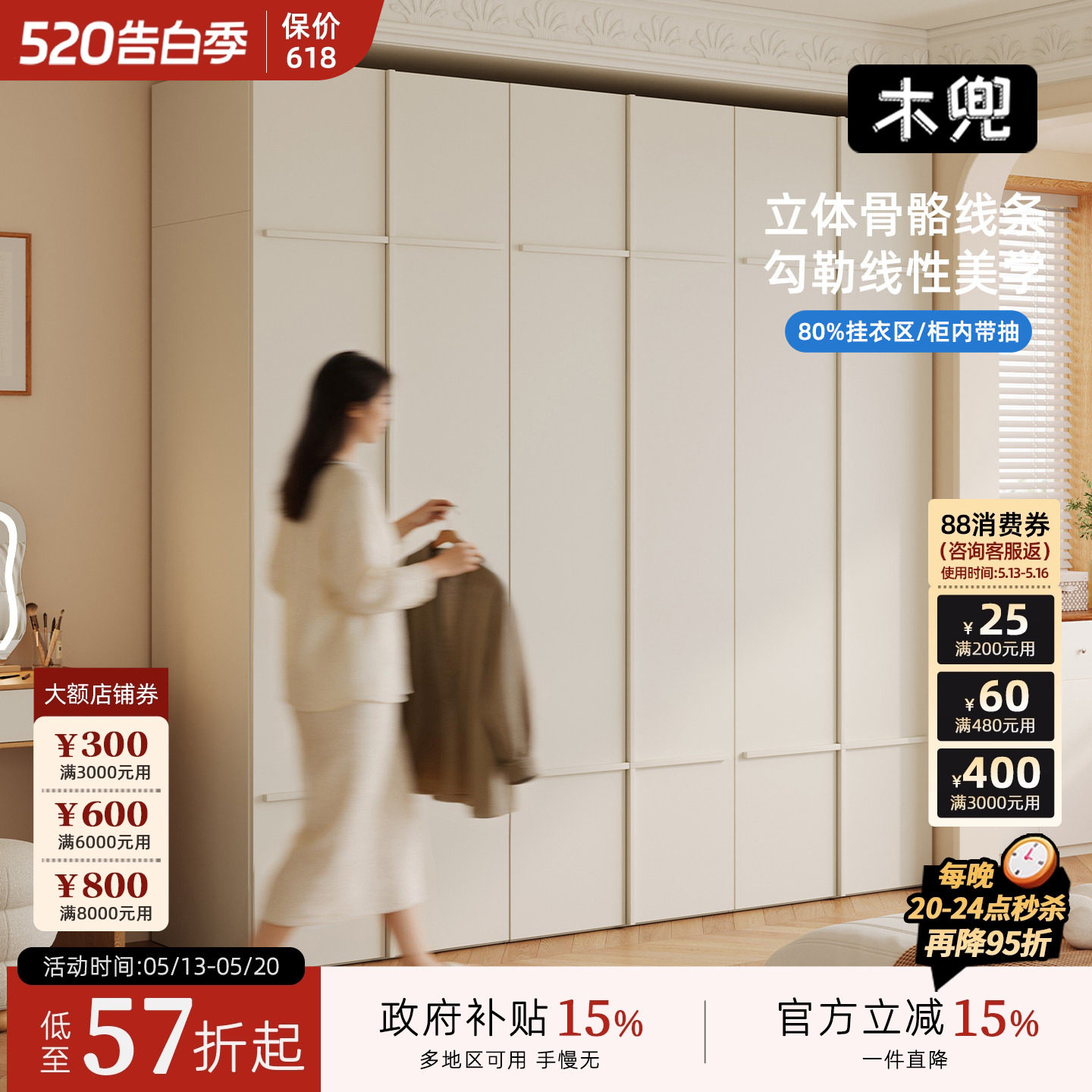 木兜家具骨骼线衣柜法式复古奶油风实木大衣柜子家用卧室收纳衣橱