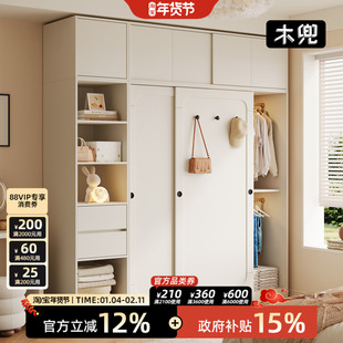 木兜家具山影衣柜家用卧室实木儿童推拉门衣柜2026新款奶油风衣橱