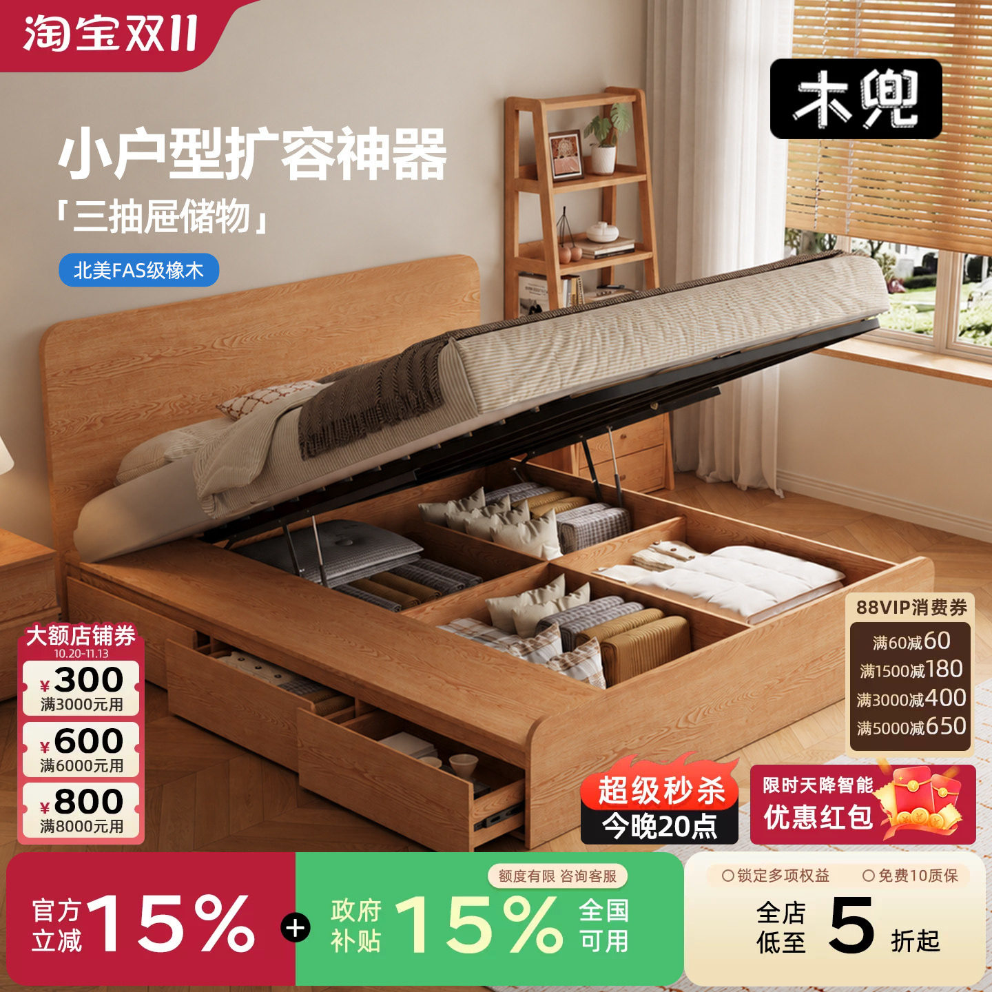 木兜家具朴致三抽床国家补贴实木床1米8床架家用新款主卧双人大床