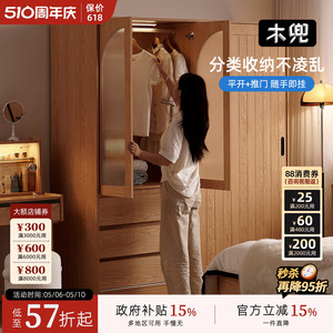 木兜衣柜收纳柜组合衣柜