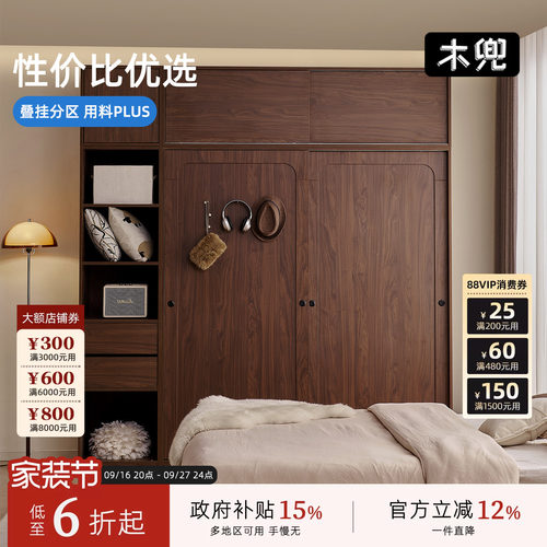 黑胡桃色中古风实木衣柜