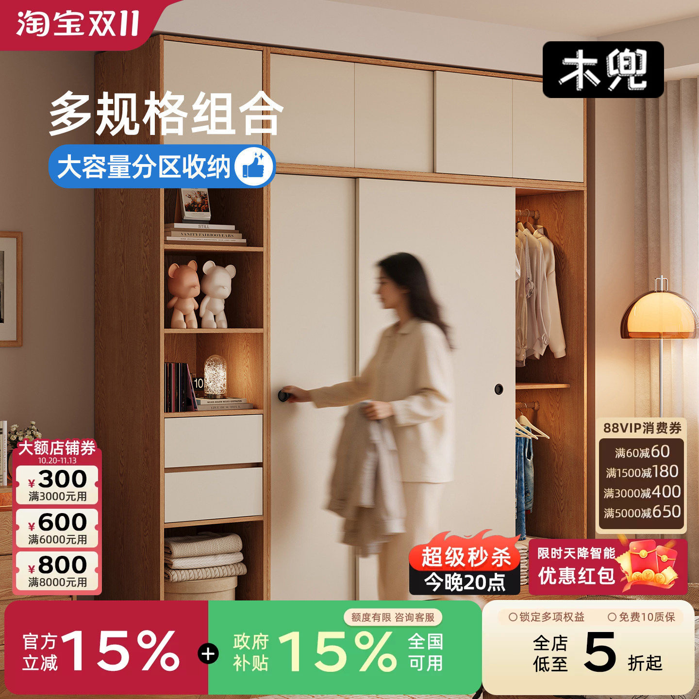 木兜家具简韵实木推拉门衣柜