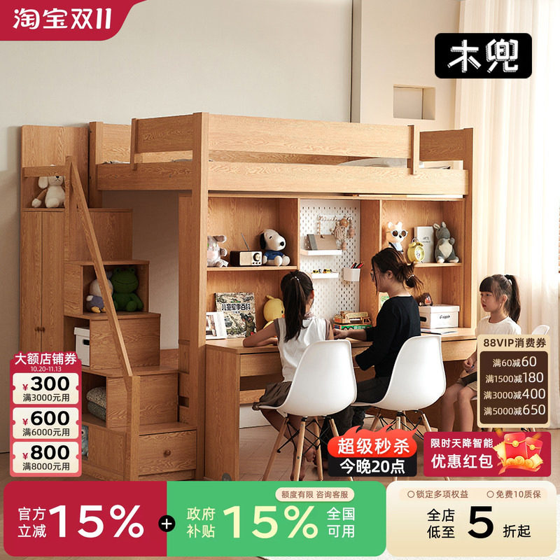 木兜家具儿童床下桌组合床