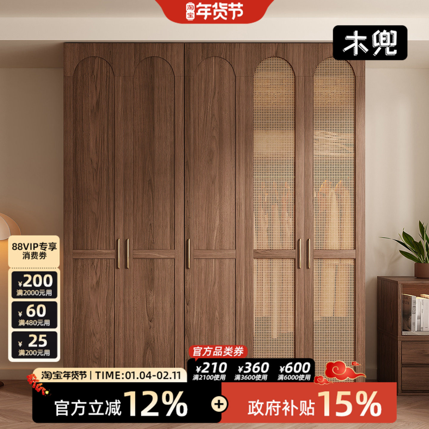 木兜家具埃米尔衣柜2026新款实木大衣柜家用主卧室黑胡桃木色衣橱,住宅家具,独立衣柜,淘宝优惠券,粉丝福利购,淘宝优惠卷