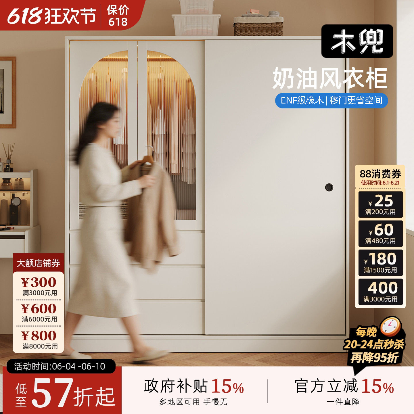 木兜家具简韵衣柜家用卧室2026新款实木大衣柜儿童单推拉门款衣橱