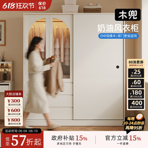 木兜家具简韵实木儿童推拉衣柜