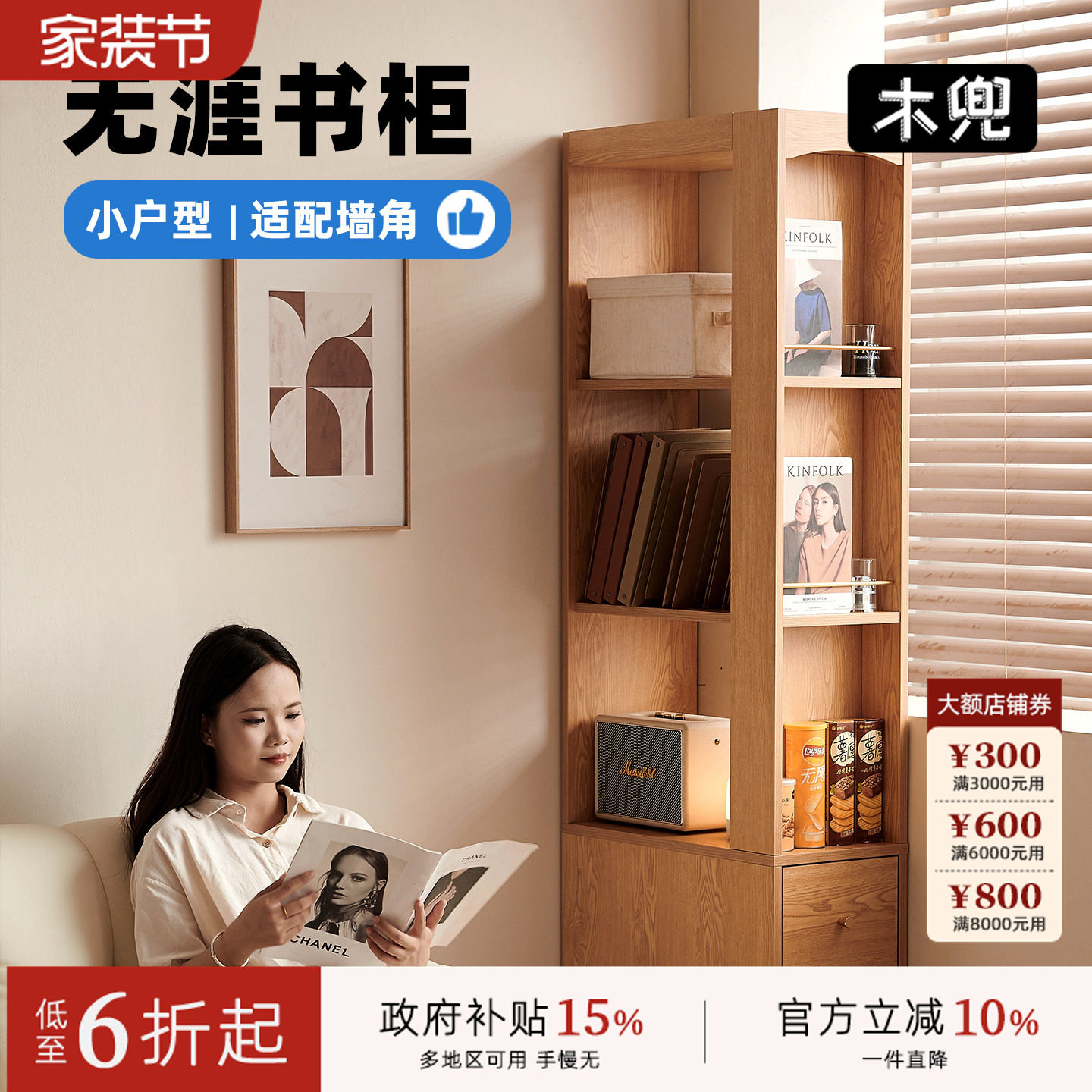 木兜家具无涯书柜落地置物架书房靠墙带抽实木储物展示柜家用书架