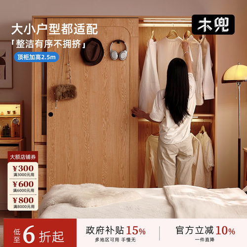省空间原木风推拉门成年人顺德区