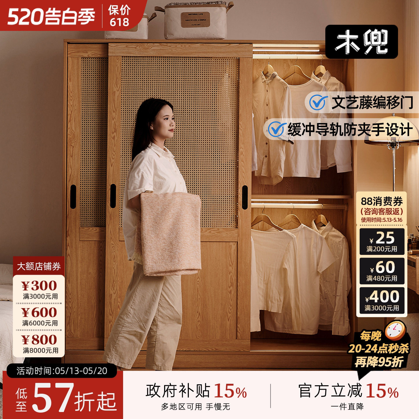 木兜家具流云衣柜中古风推拉门衣柜藤编移门衣橱卧室家用实木衣柜
