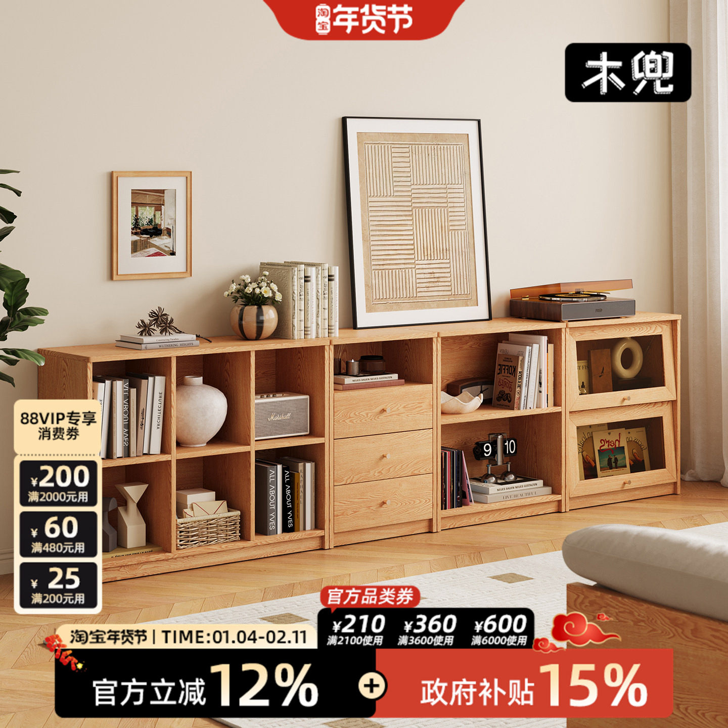 木兜家具多乐组合柜实木书柜置物收纳储物矮柜落地书架家用餐边柜,住宅家具,组合书柜,淘宝优惠券,粉丝福利购,淘宝优惠卷