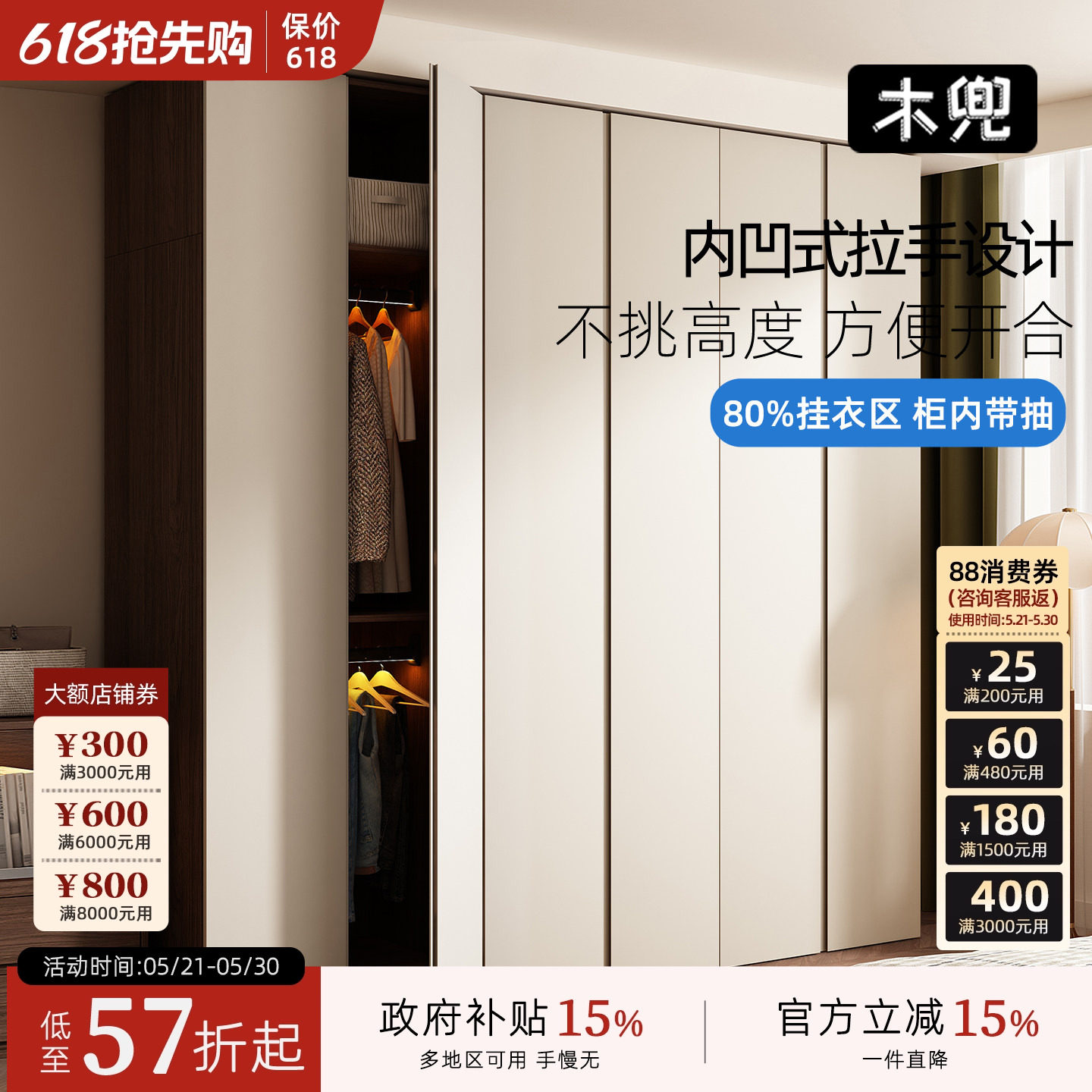 木兜家具木隐衣柜黑胡桃木色2026新款实木质大衣柜家用主卧室衣橱