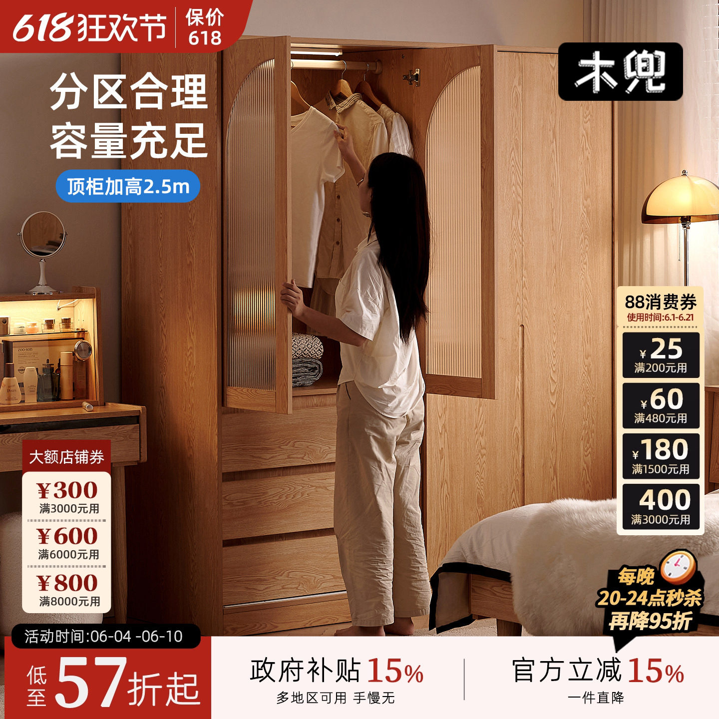 木兜家具山川衣柜原木风卧室实木推拉门衣橱衣帽间收纳落地储物柜