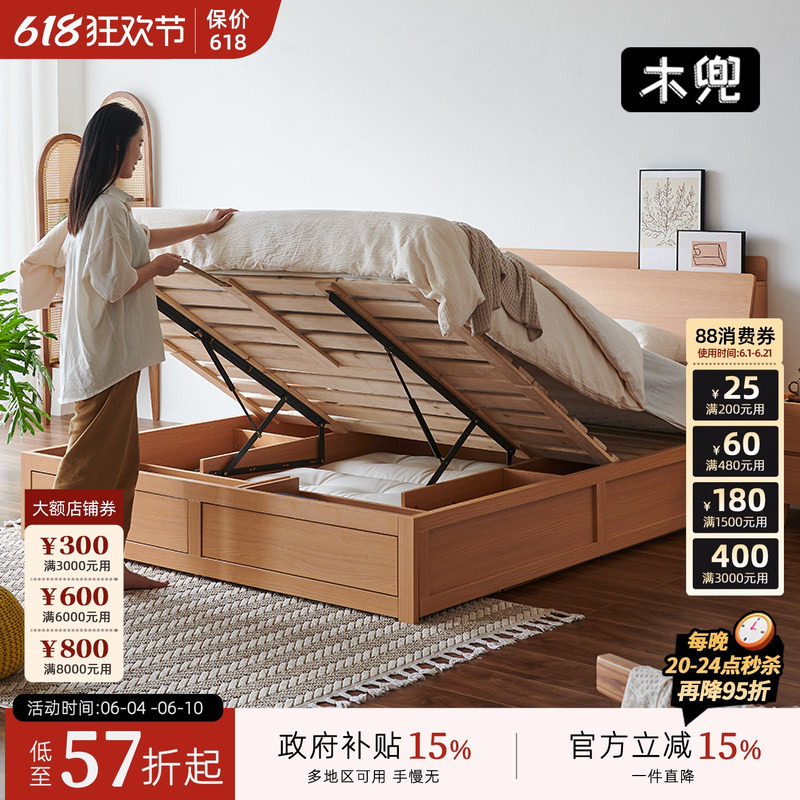 木兜家具原木风高箱储物床气压榻榻米床箱多功能收纳床主卧双人床