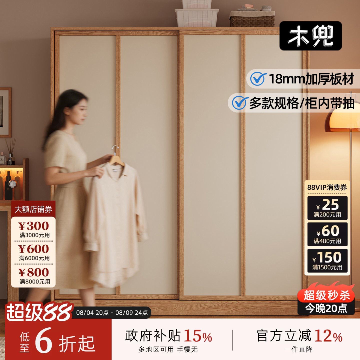 木兜家具袋鼠实木推拉门衣柜