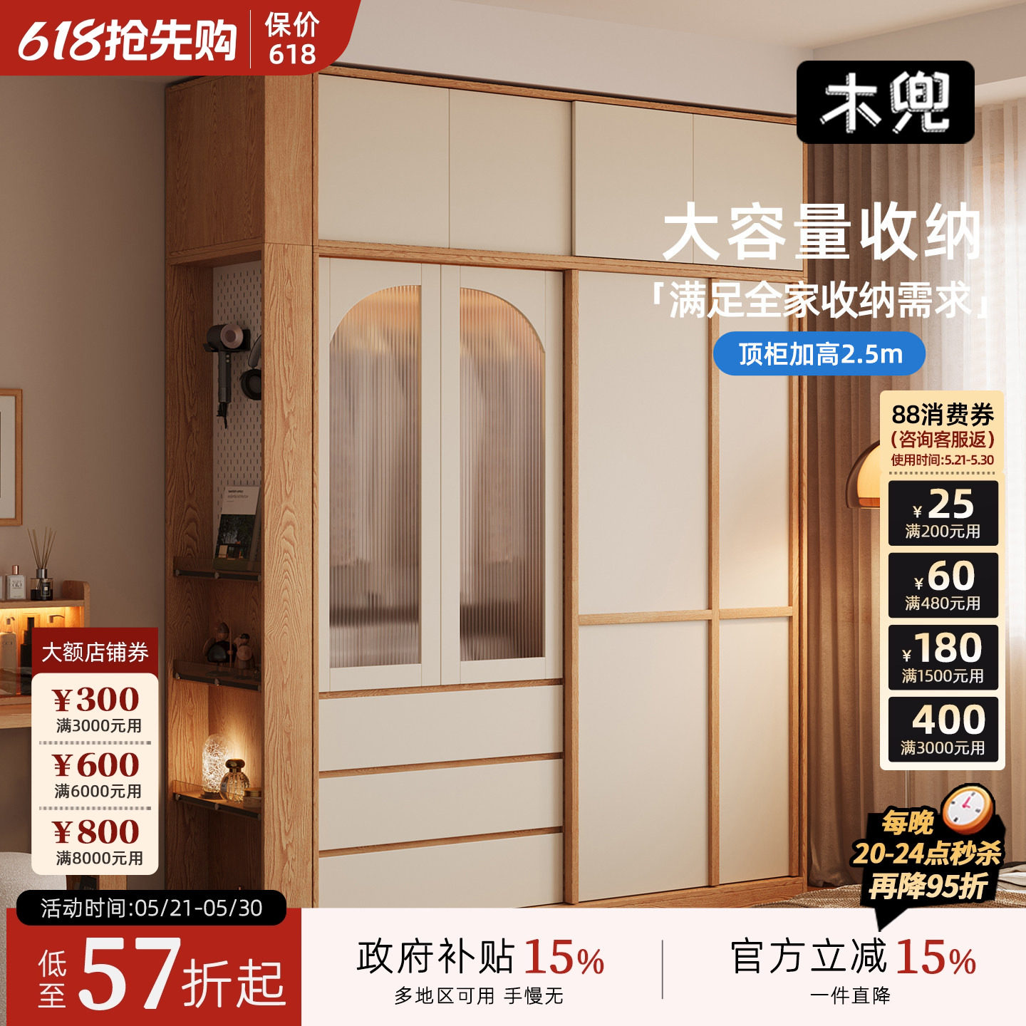 木兜家具格序衣柜趟门卧室家用实木单推拉门款衣柜骨骼线移门衣橱