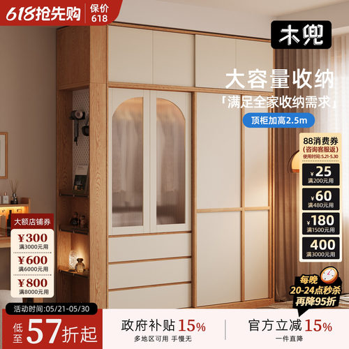 木兜家具实木推拉门衣柜可定制