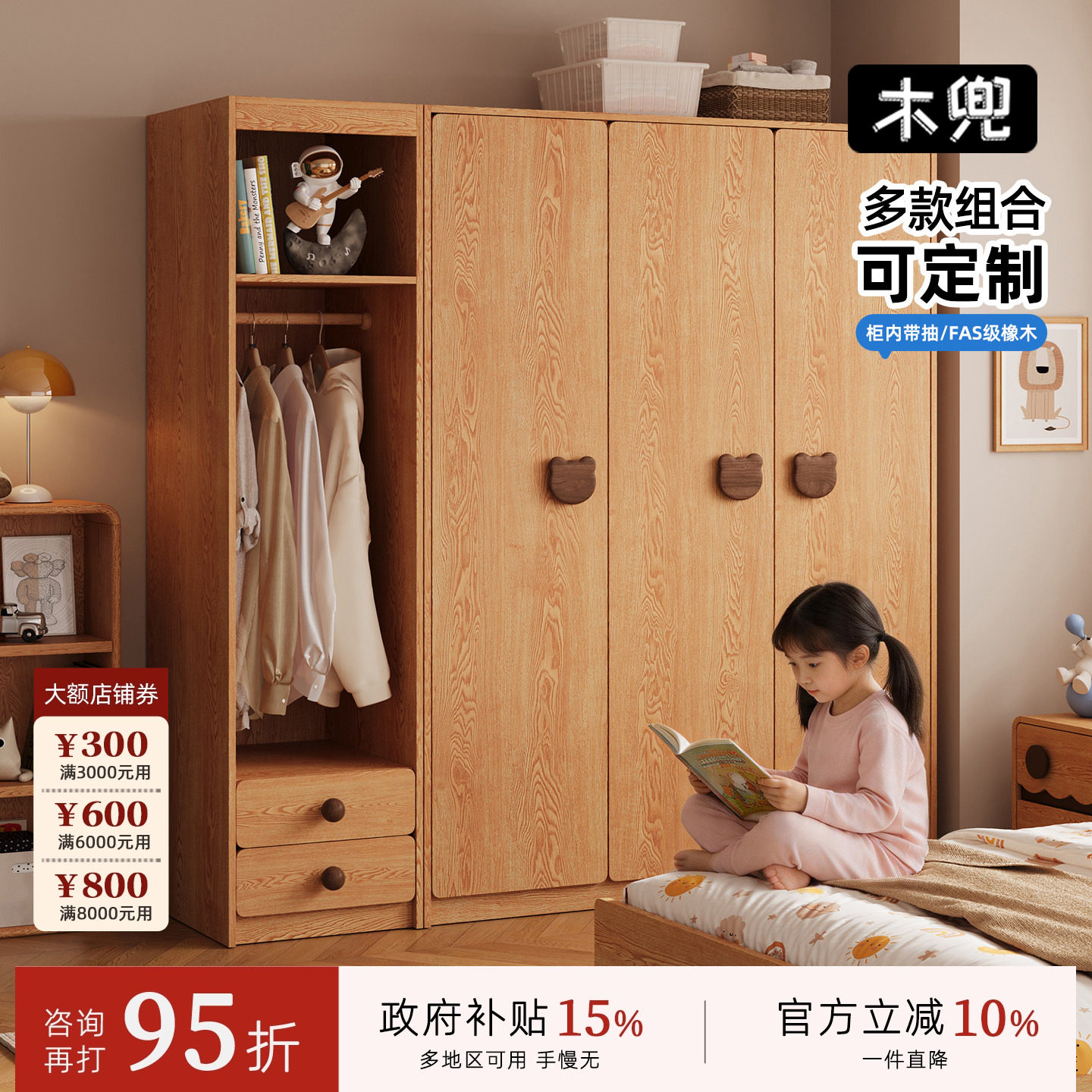 木兜家具熊宝儿童衣柜家用男孩卧室宝宝女孩实木组合柜衣服收纳柜