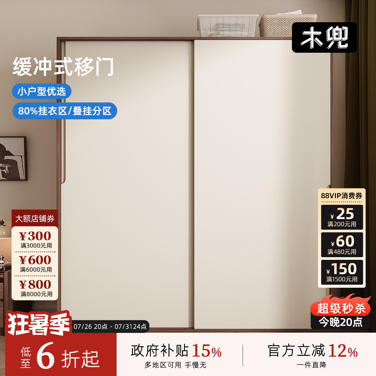 木兜家具暮光衣柜黑胡桃色中古风复古推拉门衣柜卧室家用实木衣橱