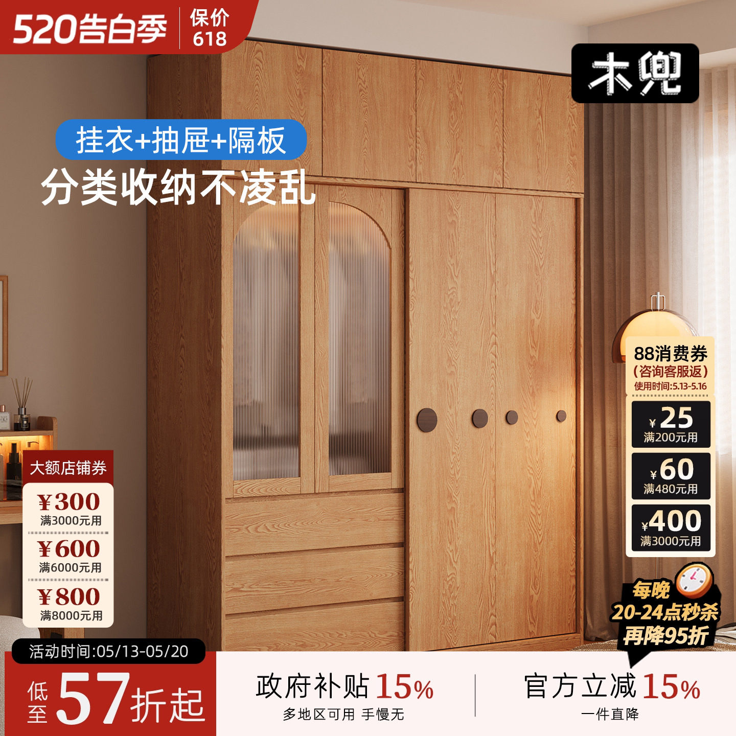 木兜家具泡泡衣柜家用卧室实木单推拉门衣柜2026爆款衣服储物衣橱