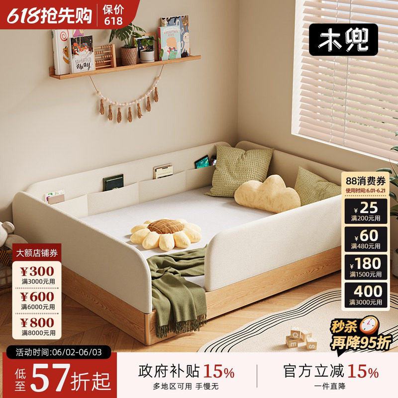 木兜家具稚梦儿童床地板床带护栏包围小孩床落地男女孩蒙氏地台床