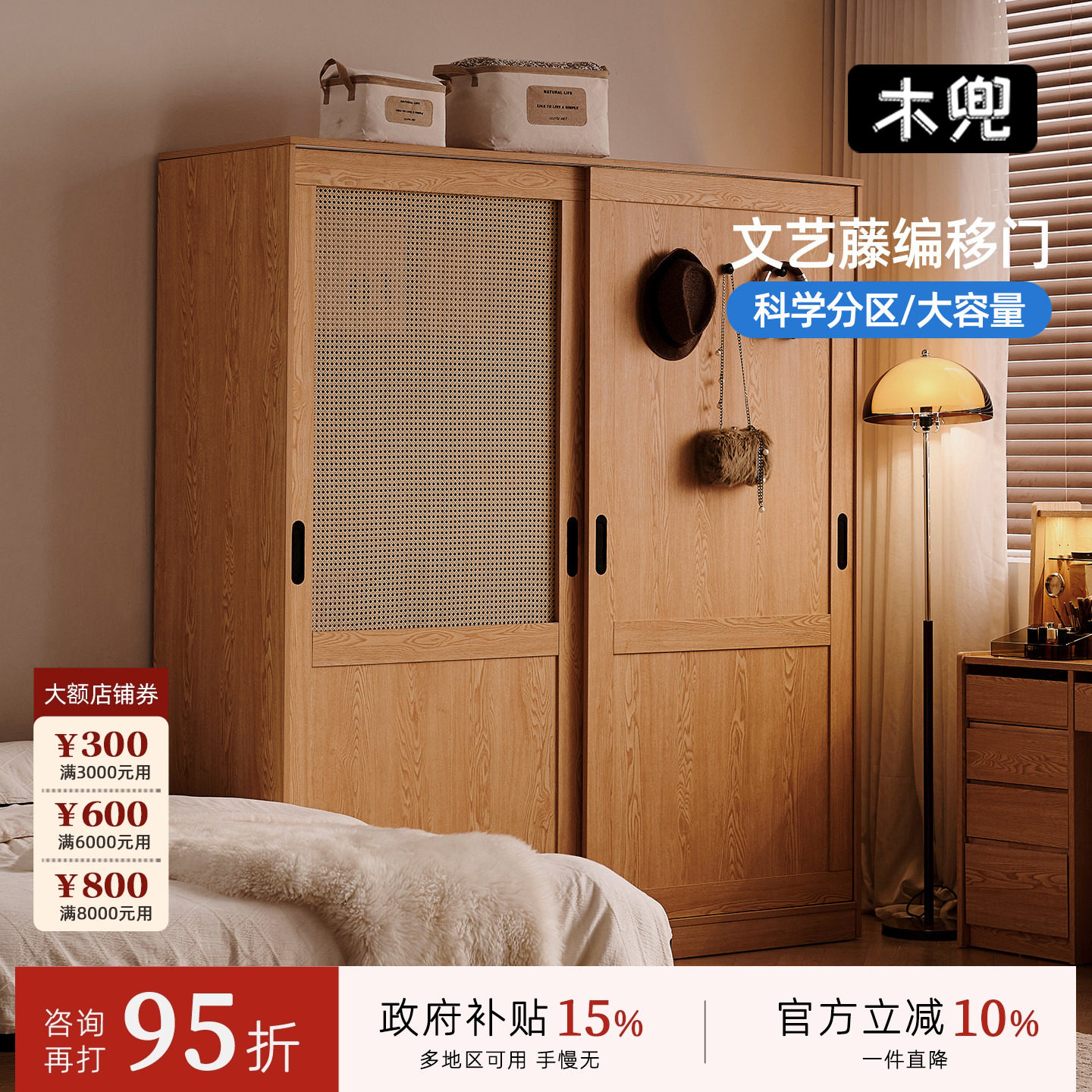 木兜家具流云衣柜推拉门式小户型衣橱家用主卧室原木风实木质衣柜