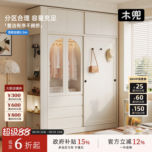 木兜家具山影实木推拉衣柜