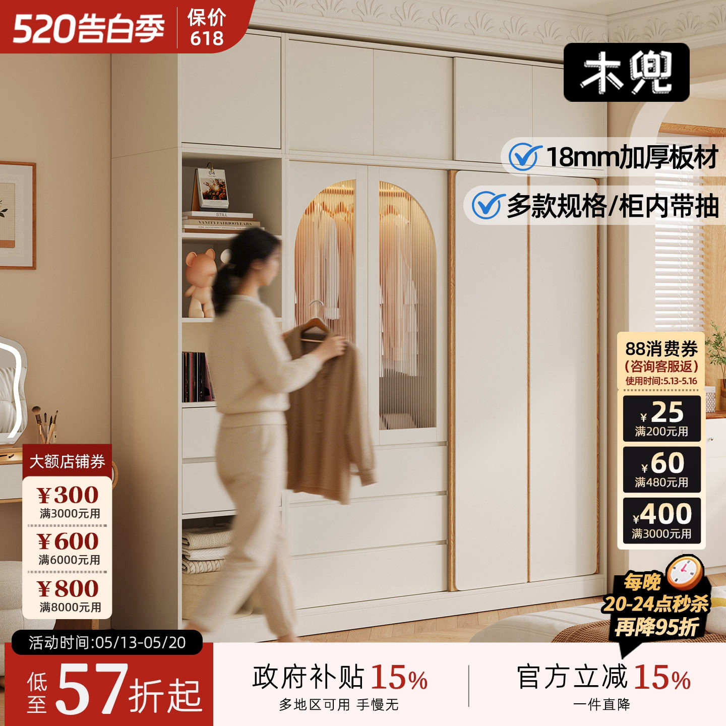 木兜家具集裳衣柜卧室家用实木单推拉门新款小户型简约移门衣橱