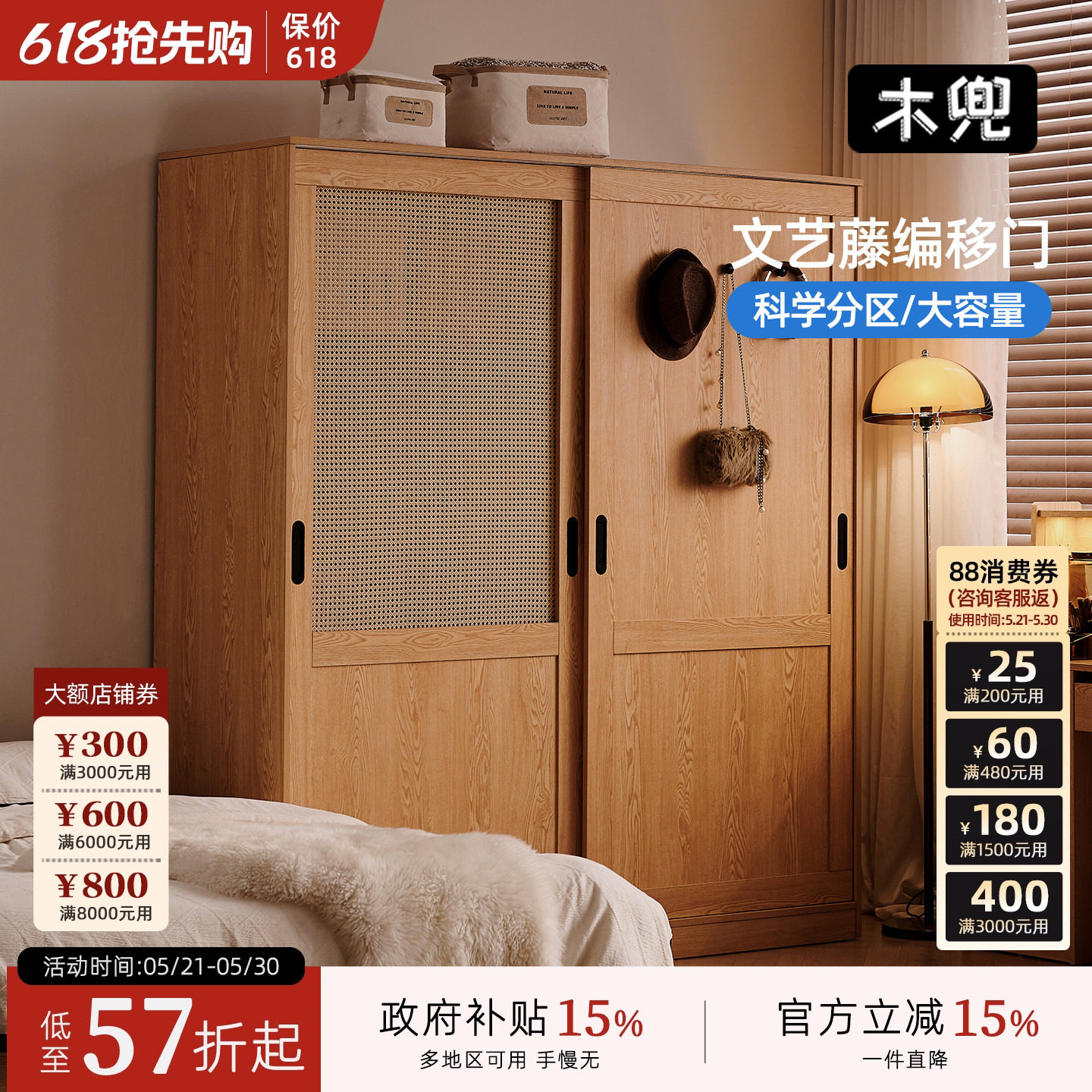 木兜家具流云衣柜推拉门式小户型衣橱家用主卧室原木风实木质衣柜