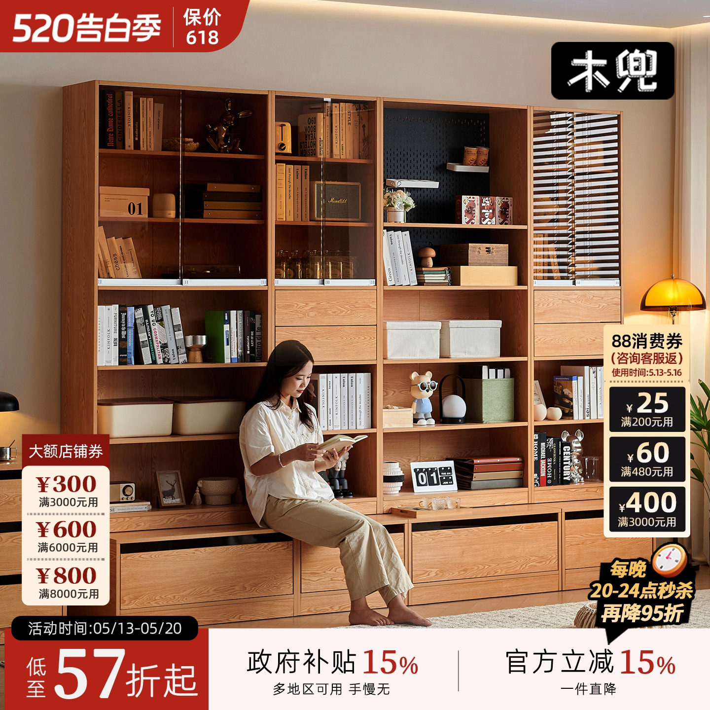 木兜家具竞藏卡座书柜整墙一体客厅落地自由组合实木储物满墙书柜