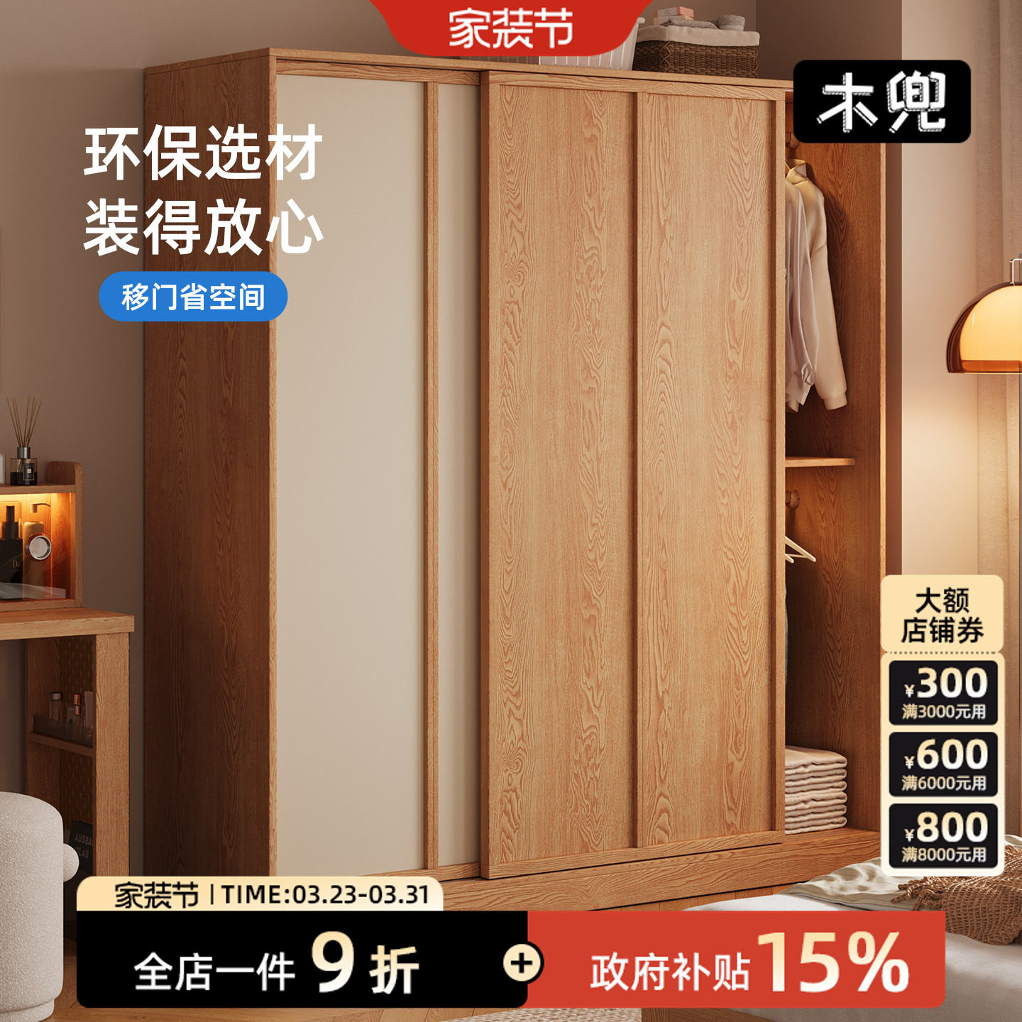 木兜家具袋鼠衣柜子卧室家用实木推拉门款衣柜小户型成品大衣橱