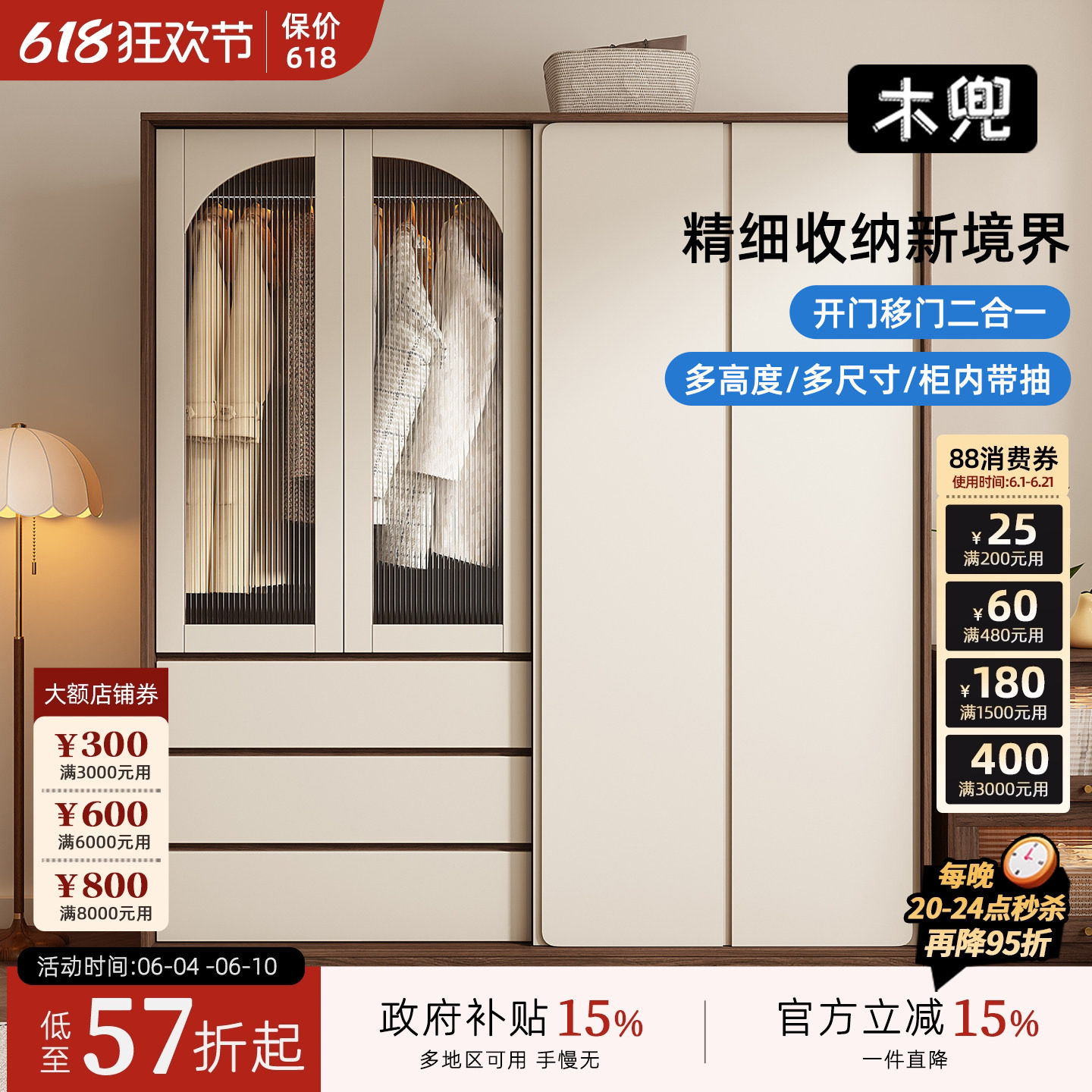 木兜家具集裳衣柜实木黑胡桃木色中古风复古推拉门卧室移门大衣橱