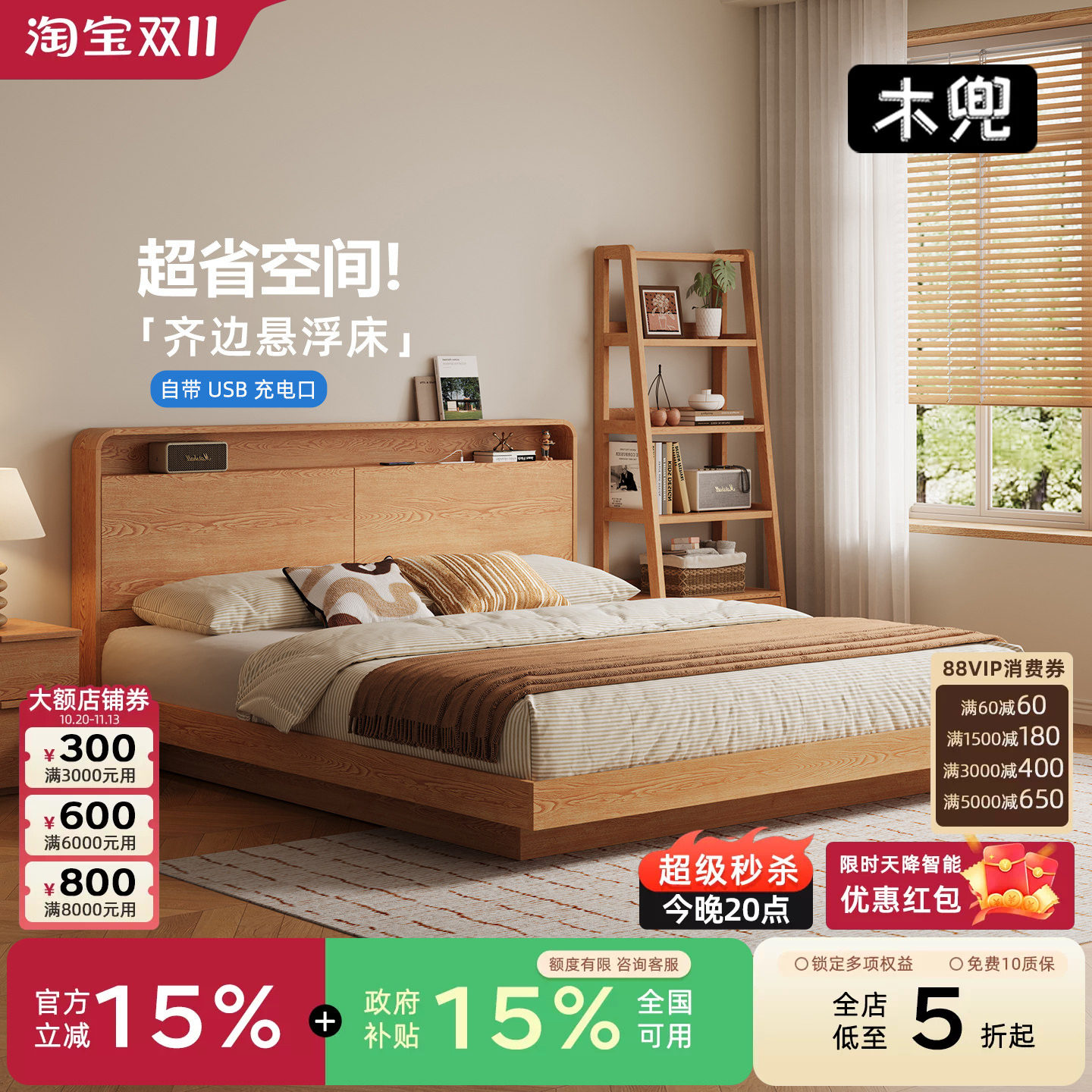 木兜家具 简纳悬浮床实木橡木主卧双人简约斜靠床家用高靠背大床
