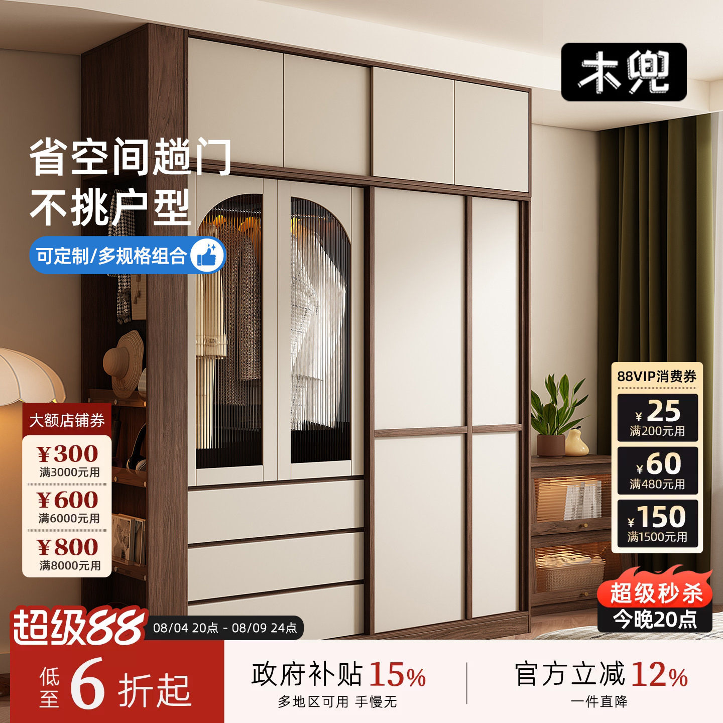 木兜家具格序衣柜胡桃色卧室小户型实木骨骼线推拉门中古风大衣橱