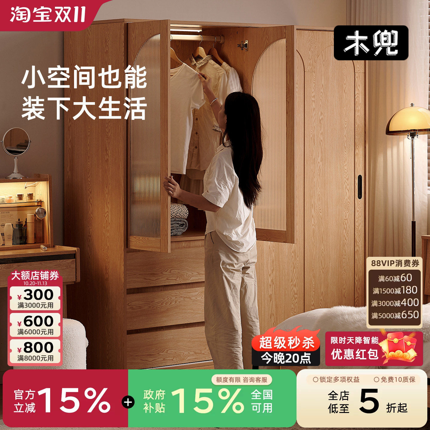 云逸衣柜中古原木风卧室家用