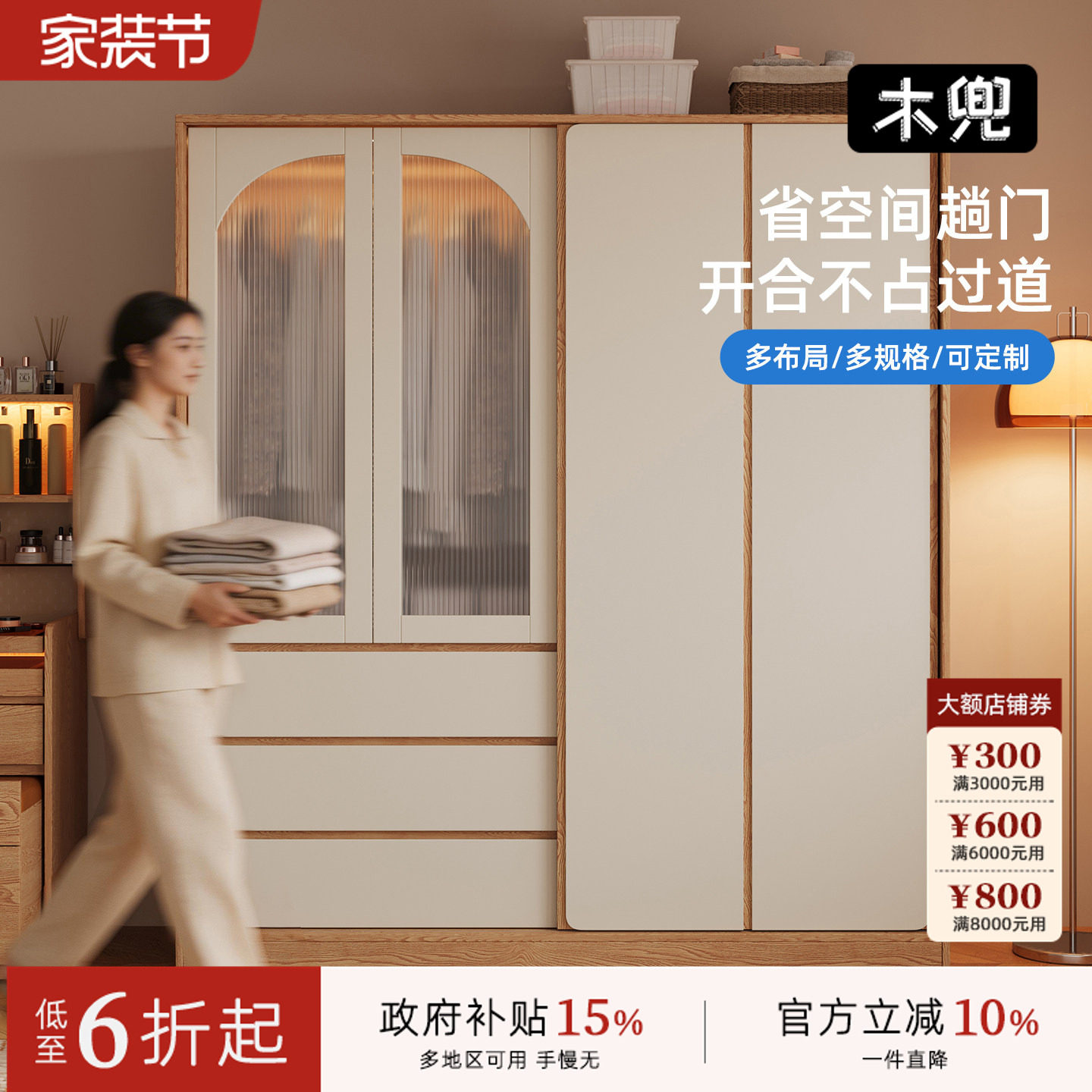 木兜家具集裳衣柜卧室家用实木单推拉门新款小户型简约移门衣橱