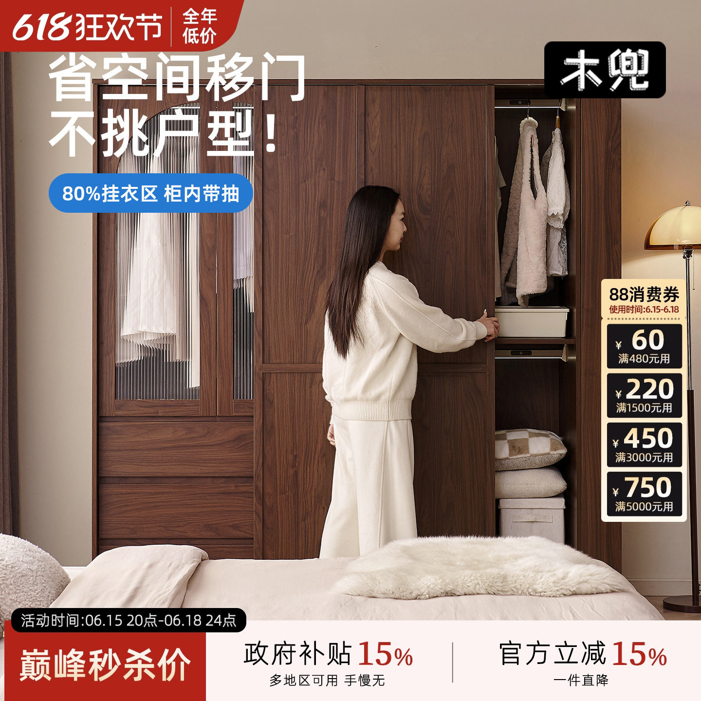 木兜家具实木中古风推拉衣柜