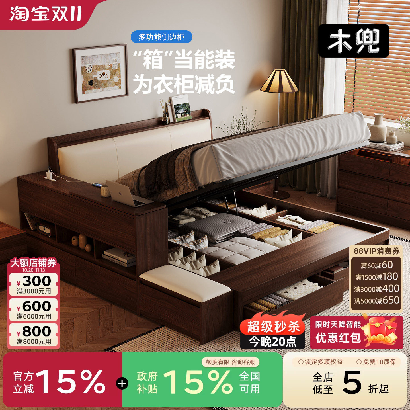 木兜家具胡桃色简雅双抽实木1.8软靠双人床1.5m小户型高箱储物床