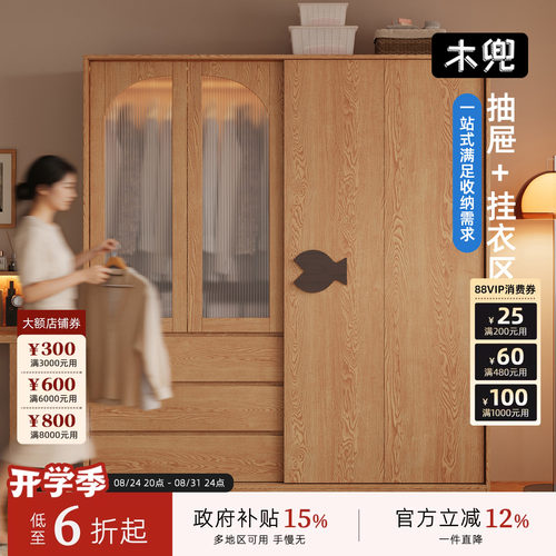 木兜家具泡泡鱼实木推拉门衣柜