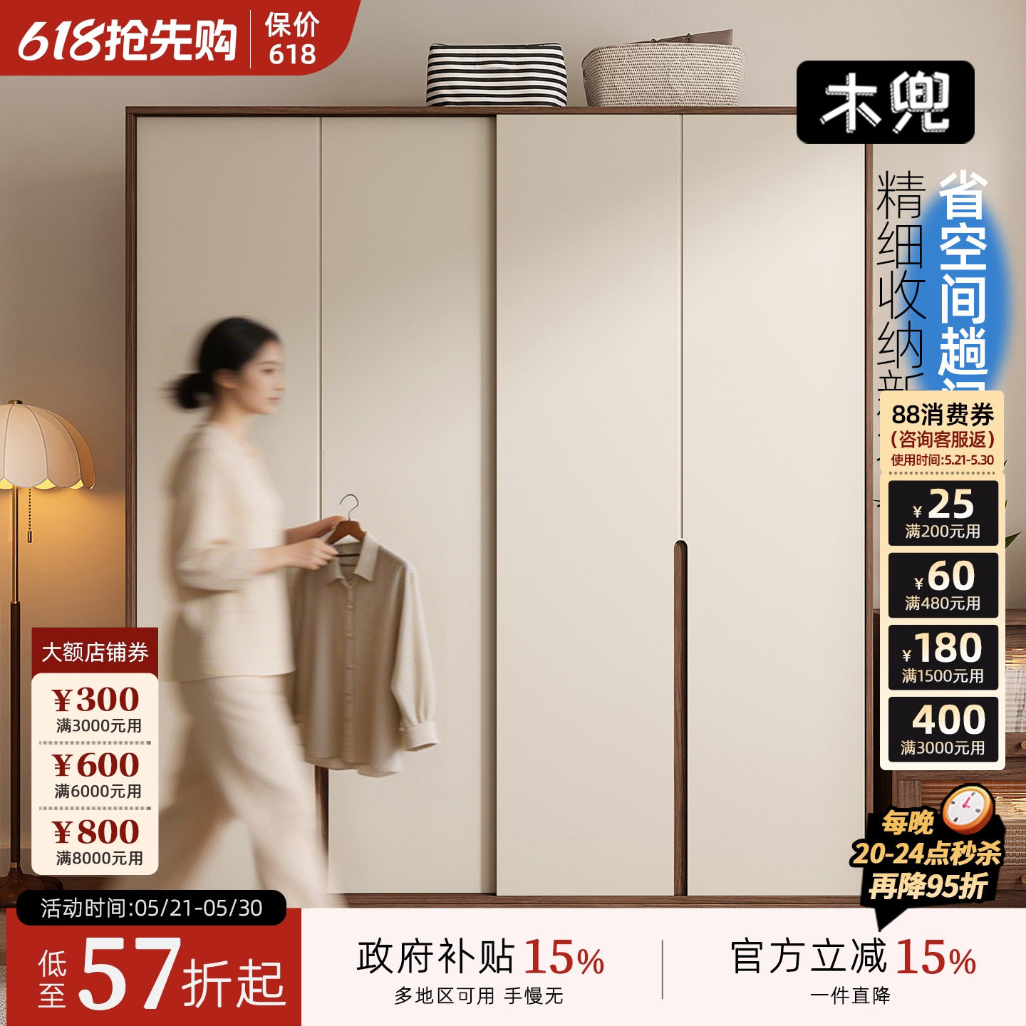 木兜家具山川衣柜黑胡桃色中古风复古推拉门衣柜卧室家用实木衣橱