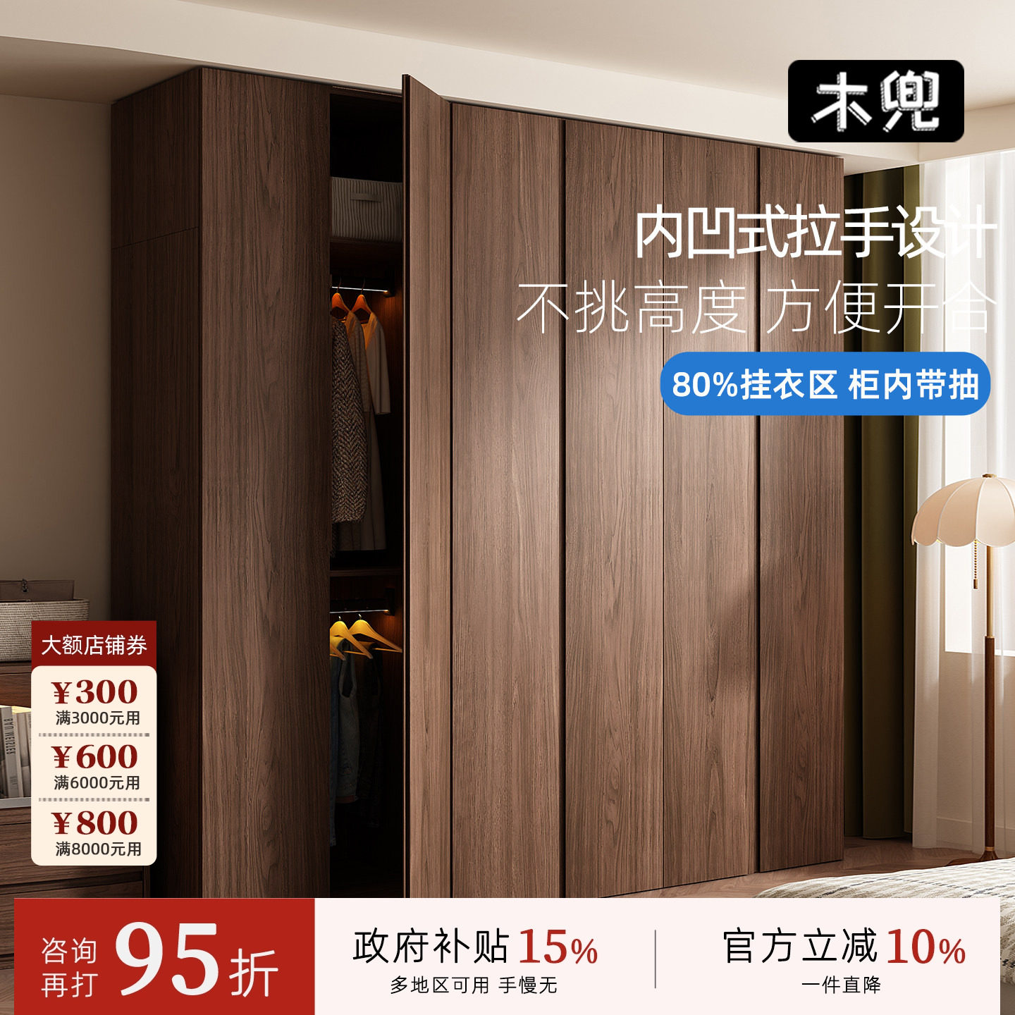 木兜家具木隐衣柜黑胡桃木色2026新款实木质大衣柜家用主卧室衣橱
