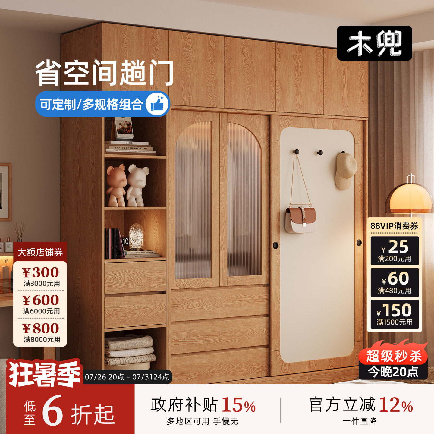 木兜家具山影衣柜家用卧室实木儿童单推拉门衣柜现代简约爆款衣橱