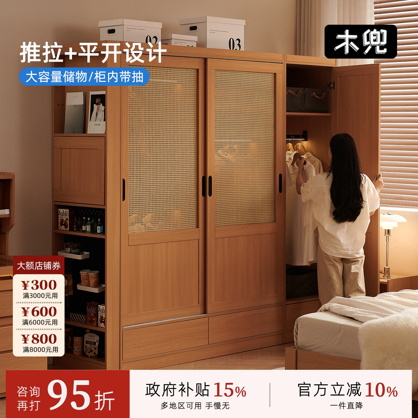 木兜家具中古风衣柜家用卧室全挂式藤编移门衣橱实木质推拉门衣柜