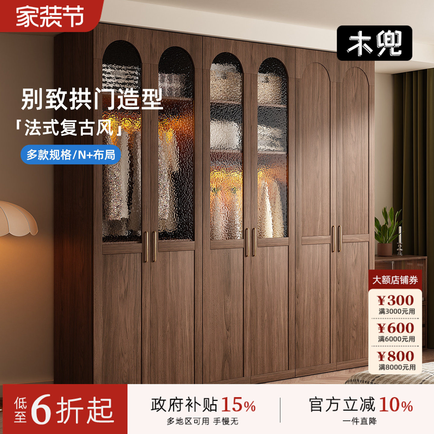 木兜家具路易衣柜2026新款实木大衣柜家用主卧室黑胡桃木色衣橱