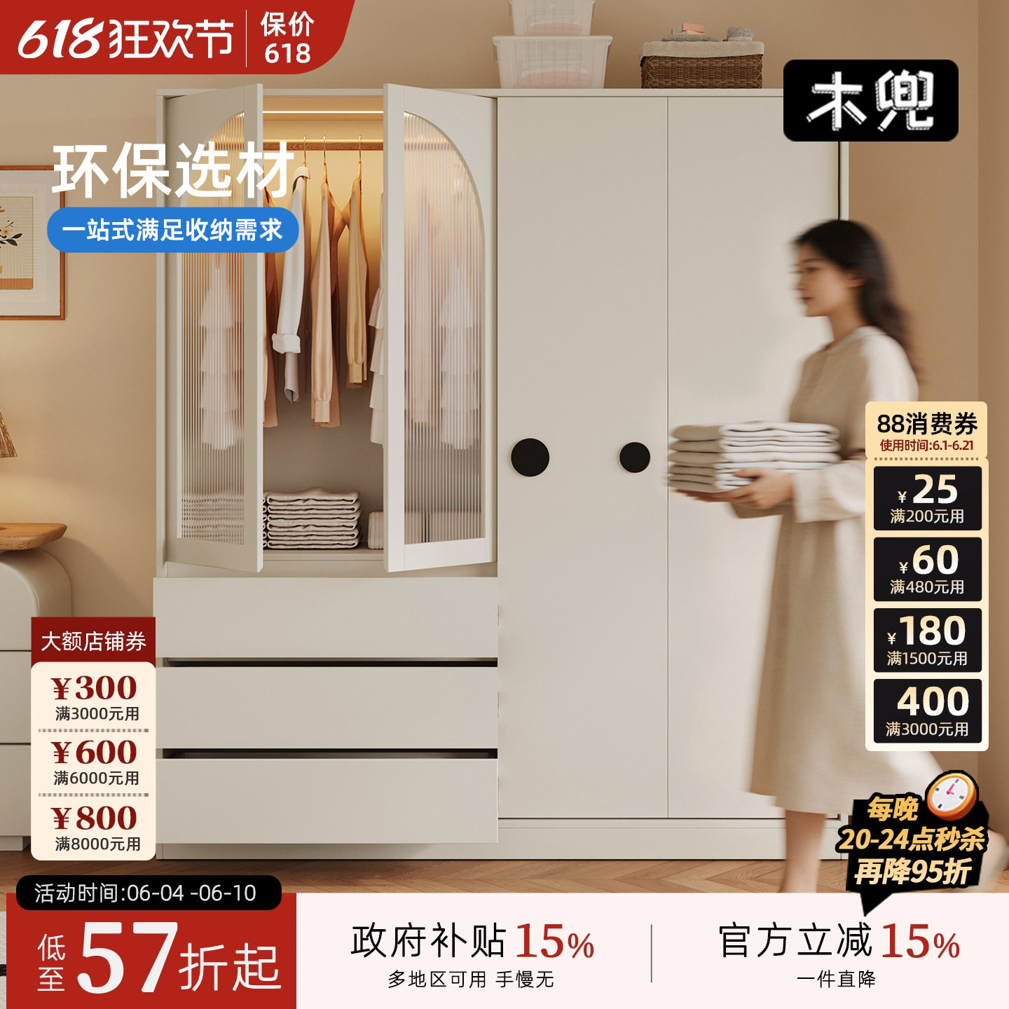 木兜家具泡泡衣柜2026爆款家用卧室实木单推拉门衣柜衣服收纳衣橱